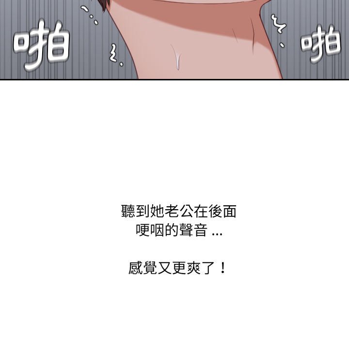 奇奇怪怪的女友，第35章，第 95 页