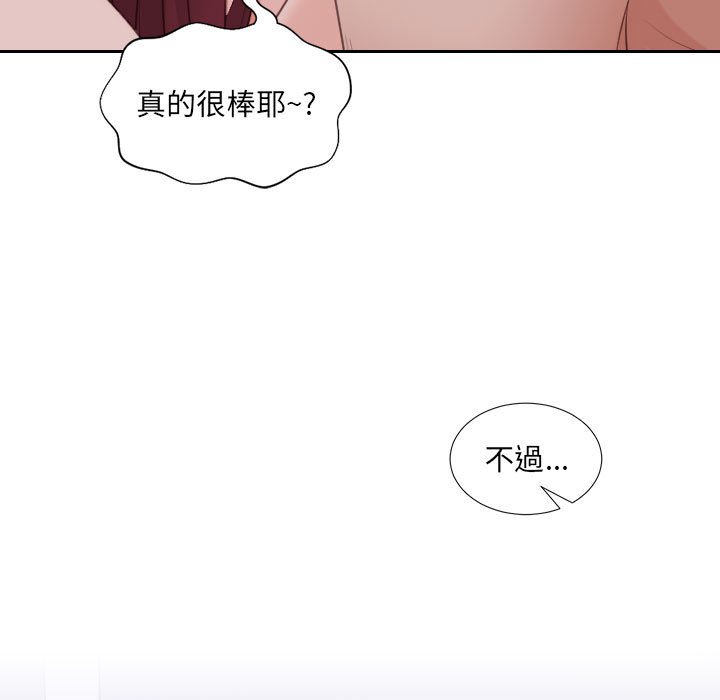 奇奇怪怪的女友，第35章，第 65 页
