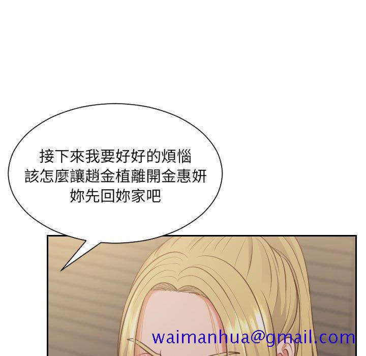 奇奇怪怪的女友，第35章，第 8 页