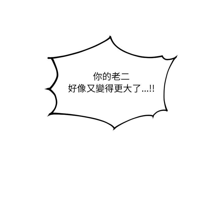 奇奇怪怪的女友，第36章，第 5 页
