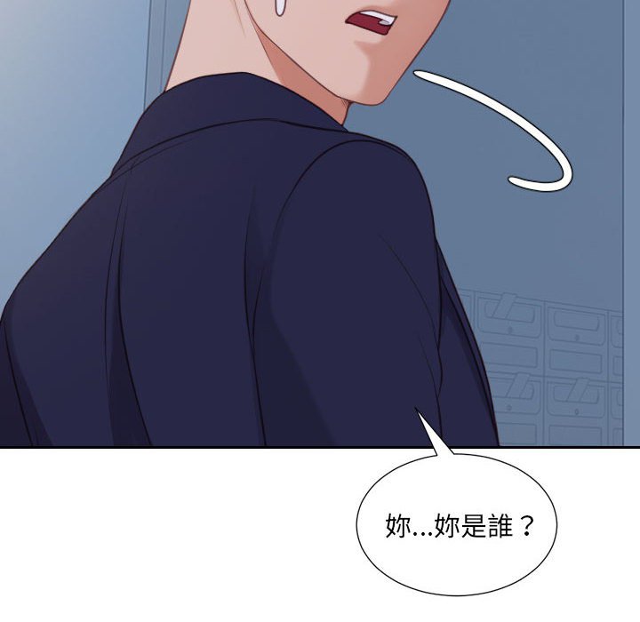 奇奇怪怪的女友，第36章，第 159 页