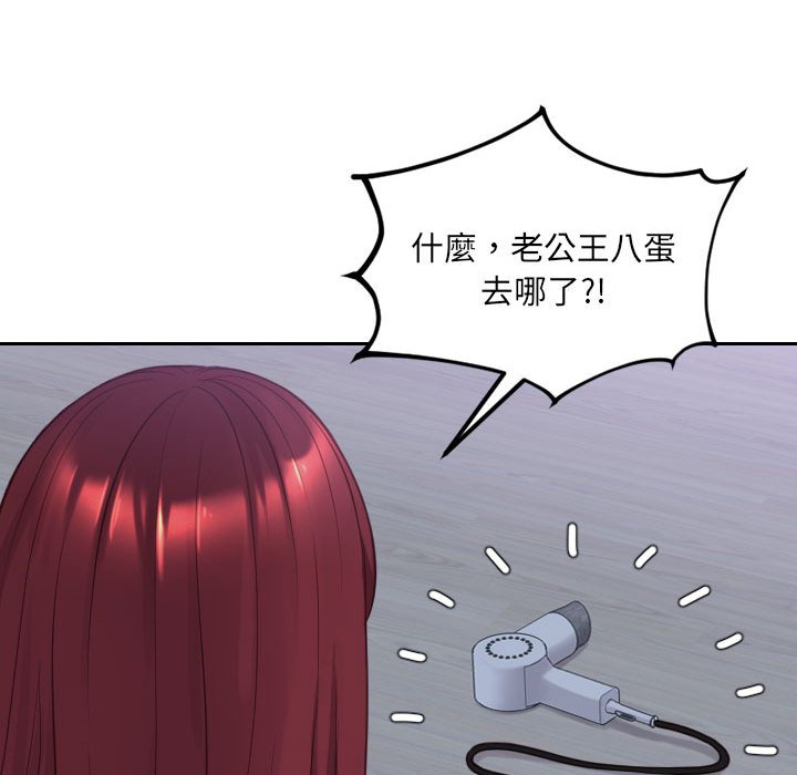 奇奇怪怪的女友，第36章，第 122 页