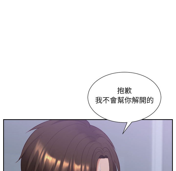 奇奇怪怪的女友，第36章，第 95 页