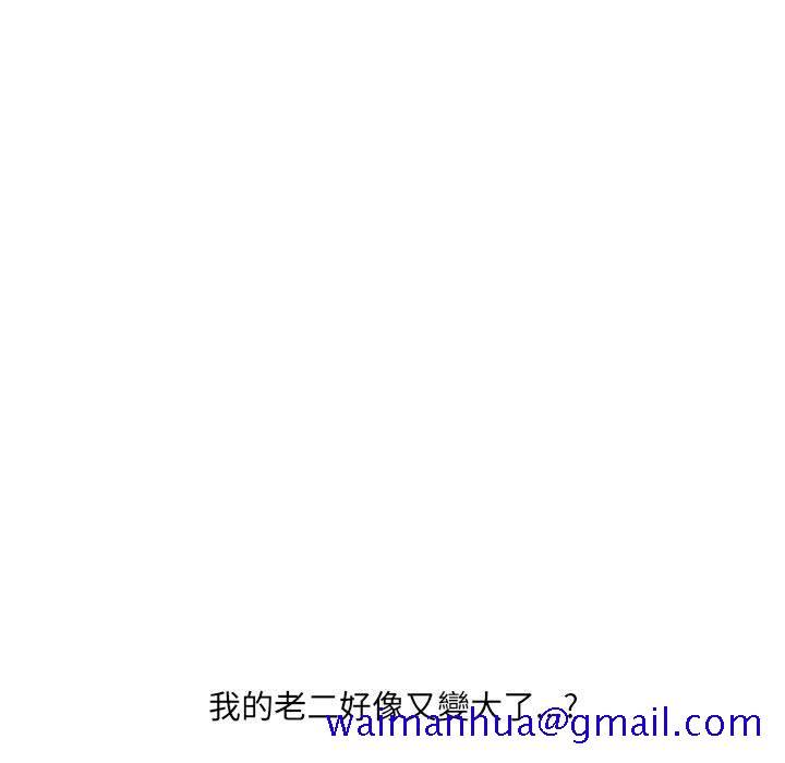 奇奇怪怪的女友，第36章，第 8 页