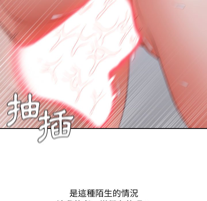 奇奇怪怪的女友，第36章，第 12 页