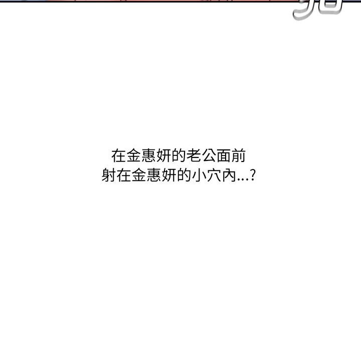奇奇怪怪的女友，第36章，第 64 页