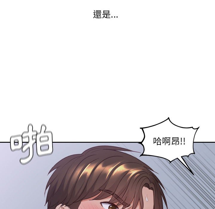 奇奇怪怪的女友，第36章，第 15 页