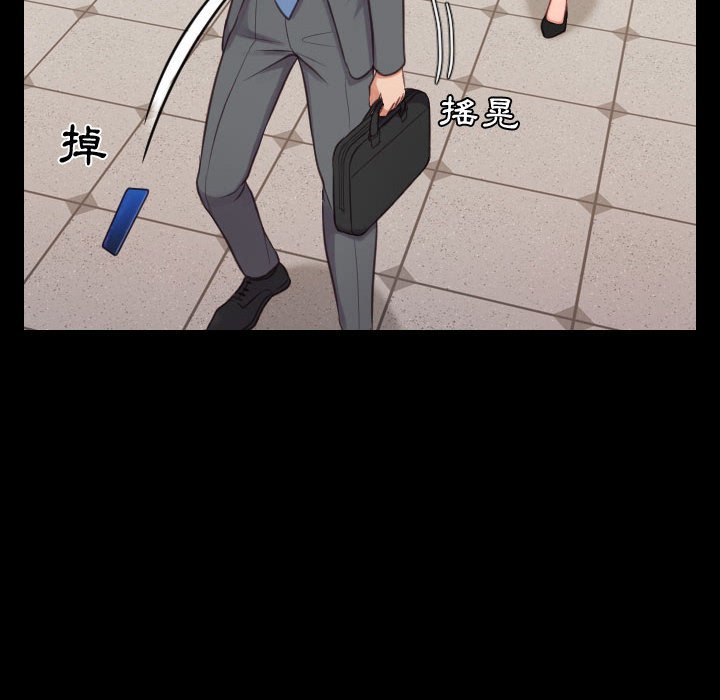 奇奇怪怪的女友，第37章，第 11 页