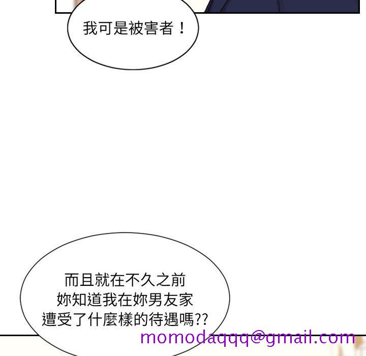 奇奇怪怪的女友，第37章，第 103 页