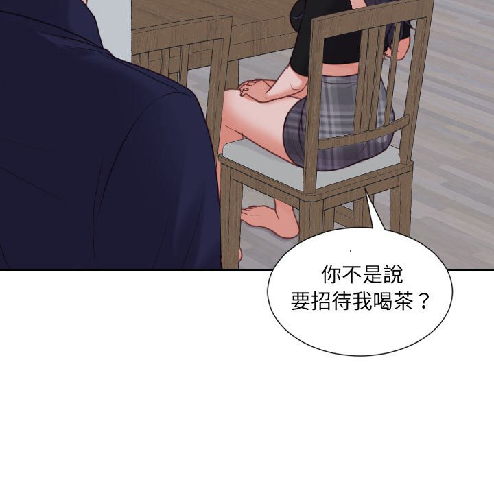 奇奇怪怪的女友，第37章，第 69 页