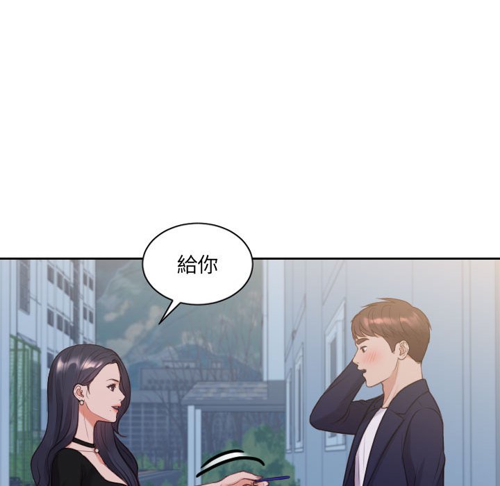 奇奇怪怪的女友，第37章，第 21 页