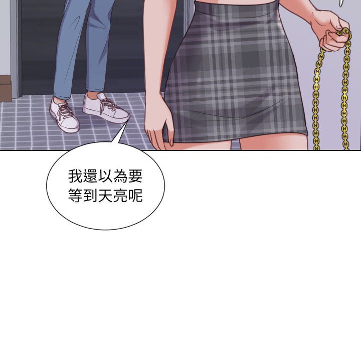 奇奇怪怪的女友，第37章，第 65 页
