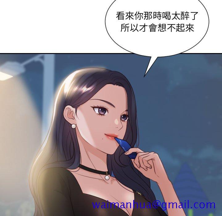 奇奇怪怪的女友，第37章，第 8 页