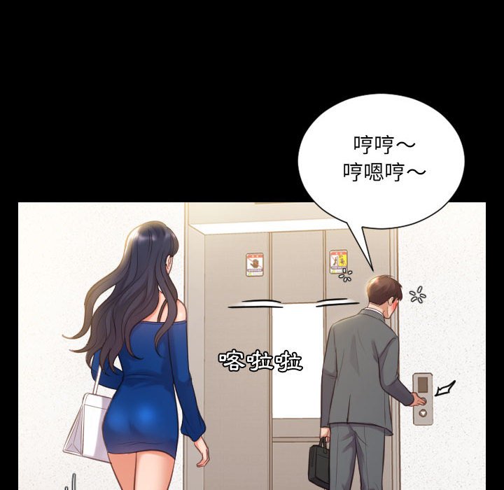 奇奇怪怪的女友，第37章，第 12 页