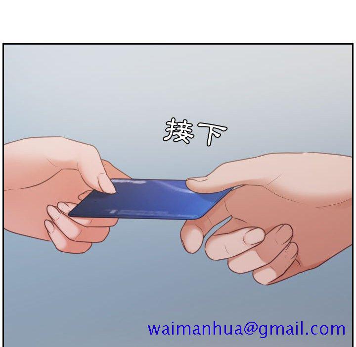 奇奇怪怪的女友，第37章，第 28 页