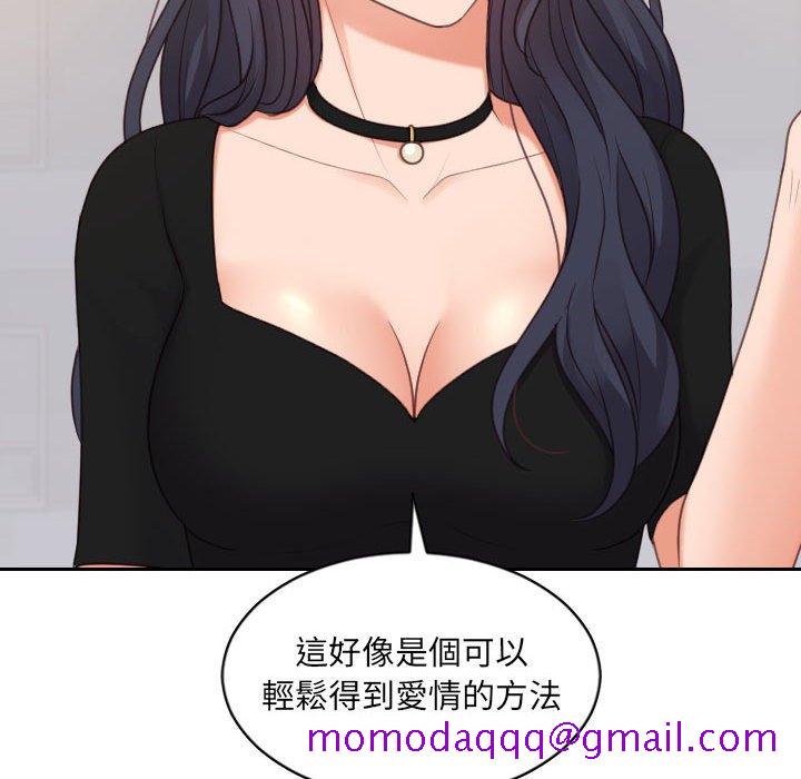 奇奇怪怪的女友，第38章，第 103 页