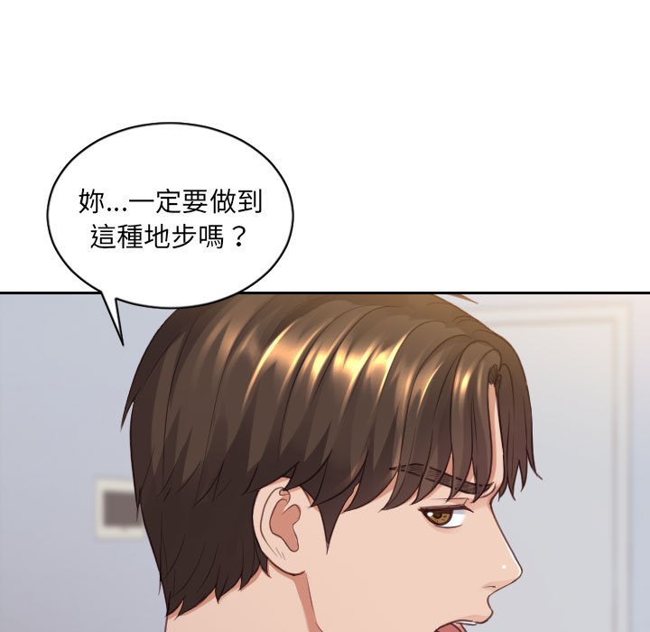 奇奇怪怪的女友，第38章，第 122 页