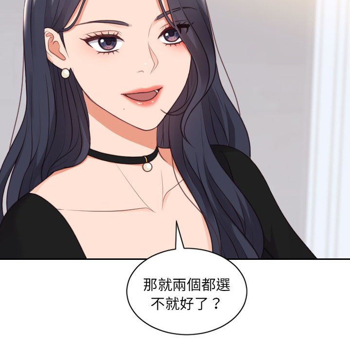 奇奇怪怪的女友，第38章，第 69 页