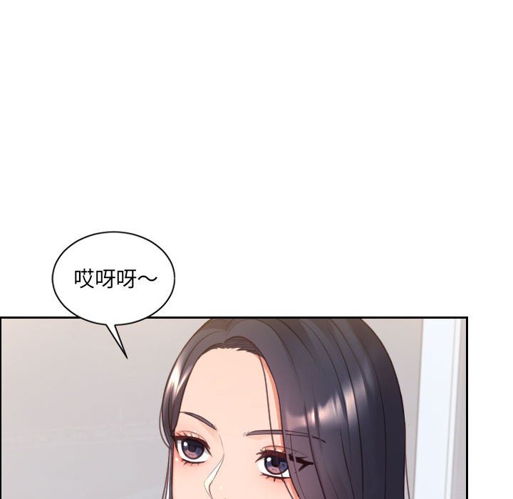 奇奇怪怪的女友，第38章，第 95 页