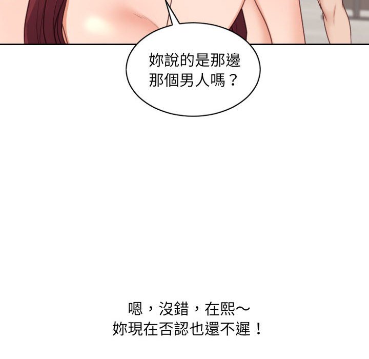 奇奇怪怪的女友，第38章，第 12 页