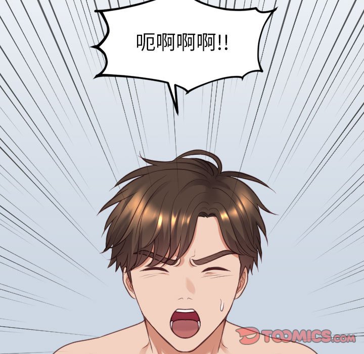 奇奇怪怪的女友，第38章，第 64 页