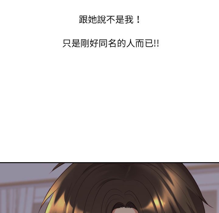 奇奇怪怪的女友，第38章，第 15 页