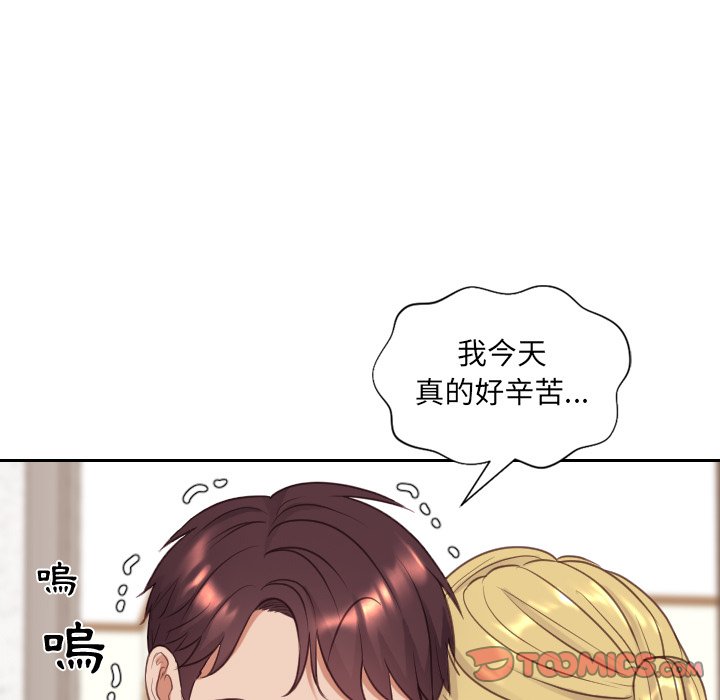 奇奇怪怪的女友，第39章，第 34 页