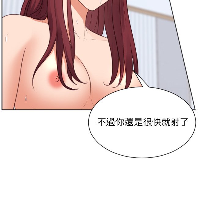 奇奇怪怪的女友，第39章，第 106 页