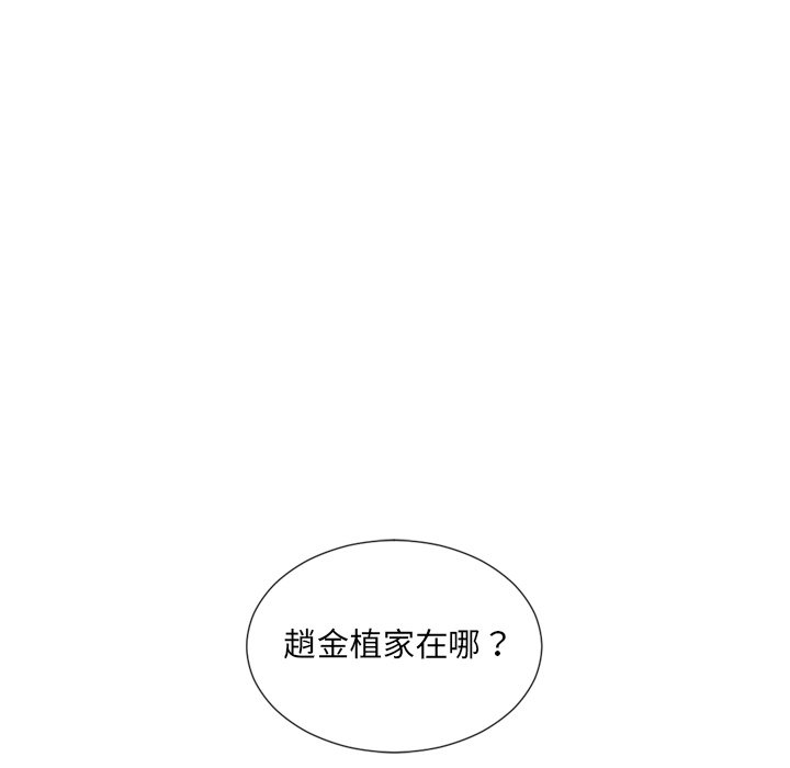 奇奇怪怪的女友，第39章，第 44 页