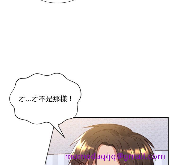 奇奇怪怪的女友，第39章，第 103 页