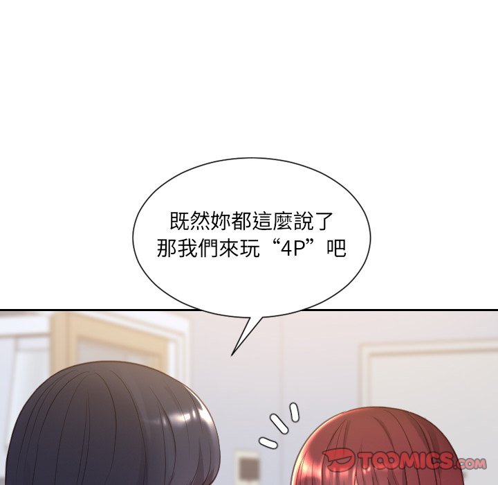 奇奇怪怪的女友，第39章，第 159 页