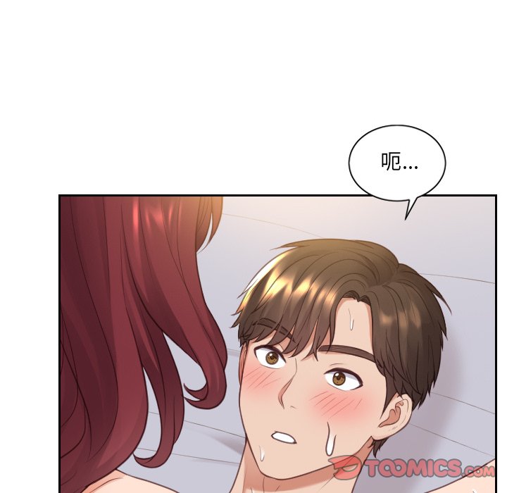 奇奇怪怪的女友，第39章，第 69 页