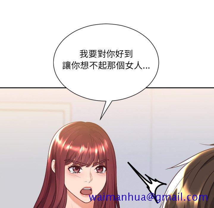 奇奇怪怪的女友，第39章，第 8 页