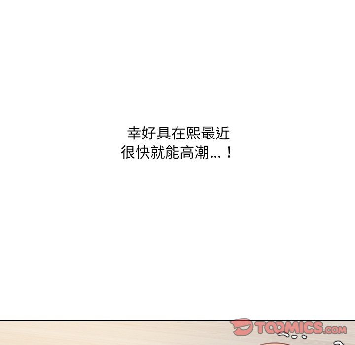 奇奇怪怪的女友，第39章，第 60 页