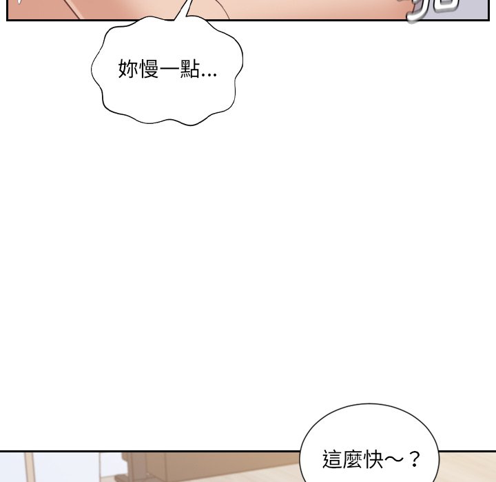 奇奇怪怪的女友，第39章，第 64 页