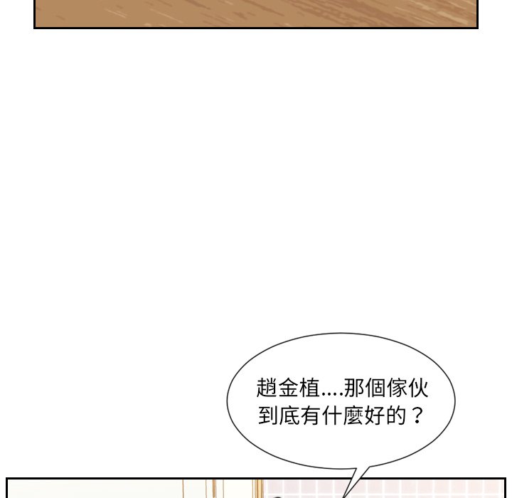 奇奇怪怪的女友，第39章，第 15 页