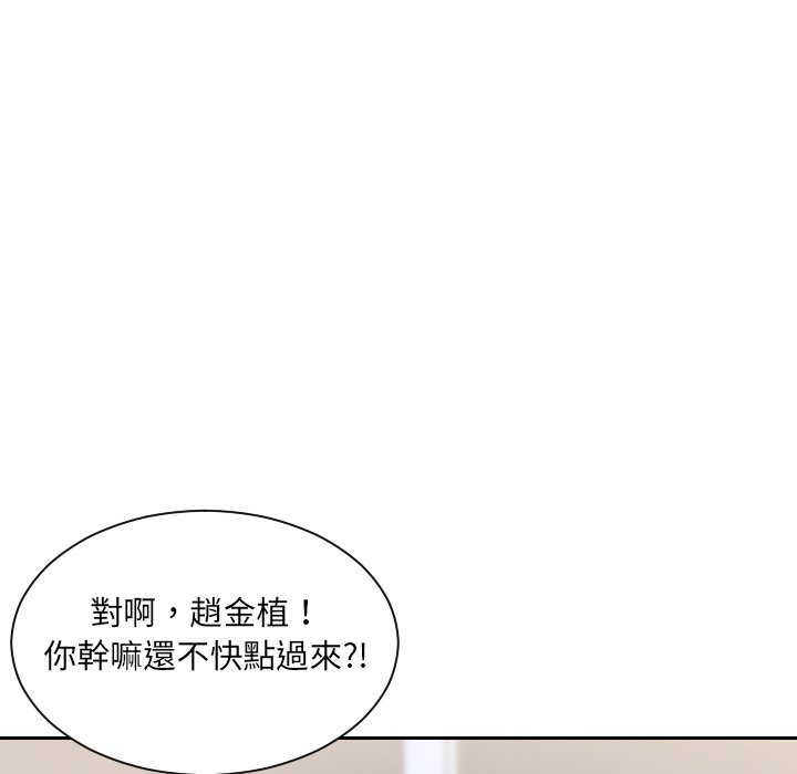 奇奇怪怪的女友，第40章，第 21 页