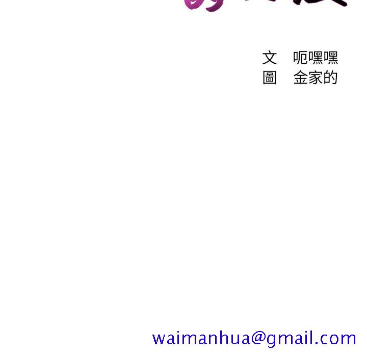 奇奇怪怪的女友，第40章，第 8 页