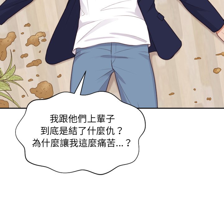 奇奇怪怪的女友，第40章，第 12 页