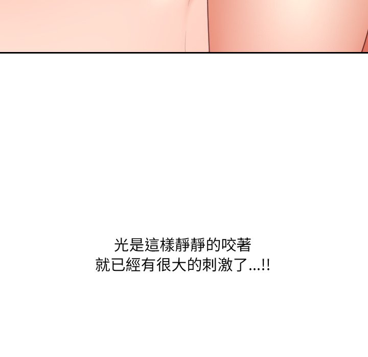 奇奇怪怪的女友，第40章，第 64 页