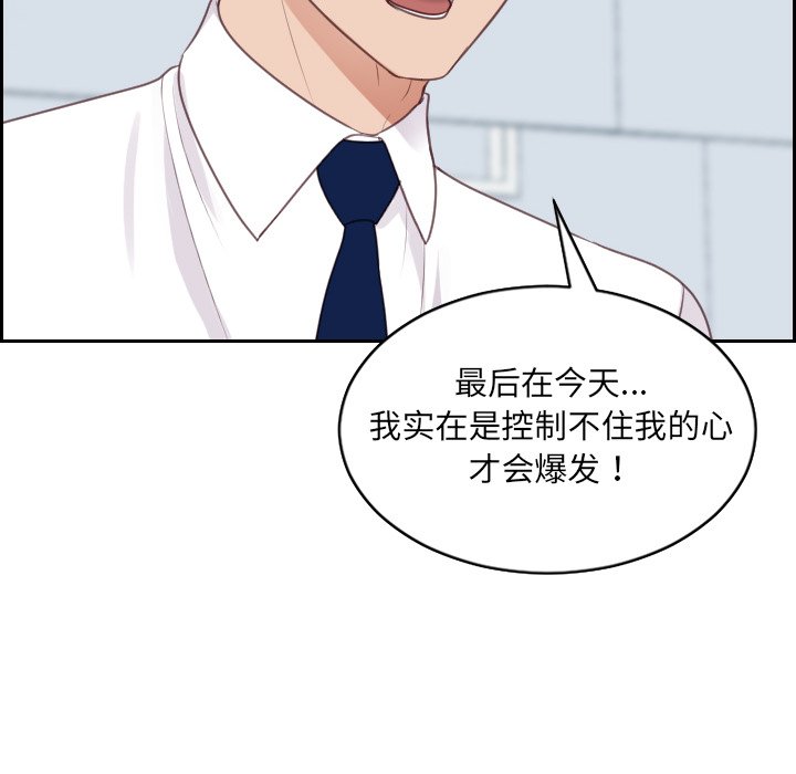 奇奇怪怪的女友，第41章，第 106 页