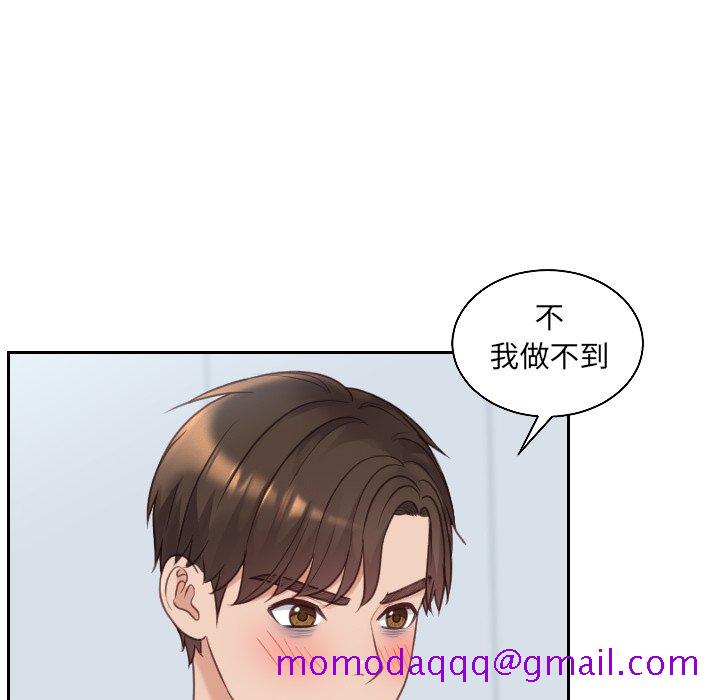 奇奇怪怪的女友，第41章，第 103 页