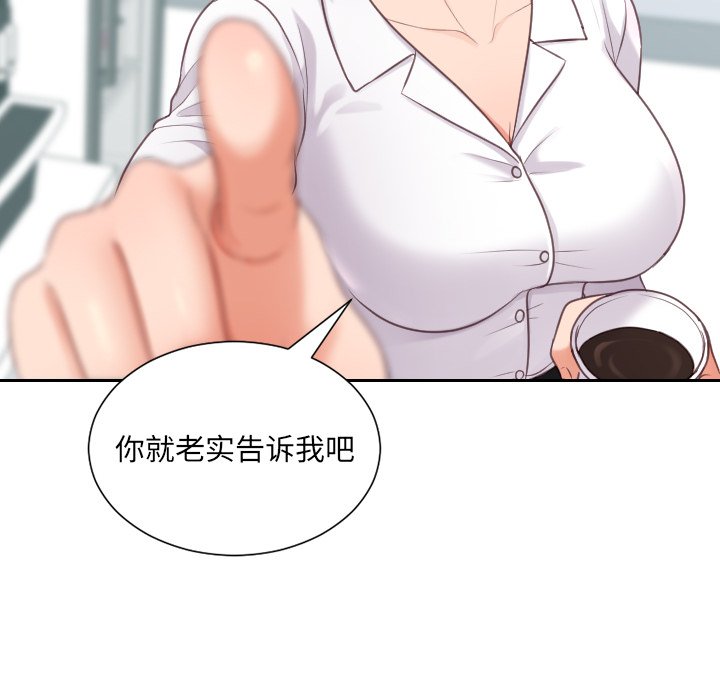 奇奇怪怪的女友，第41章，第 21 页