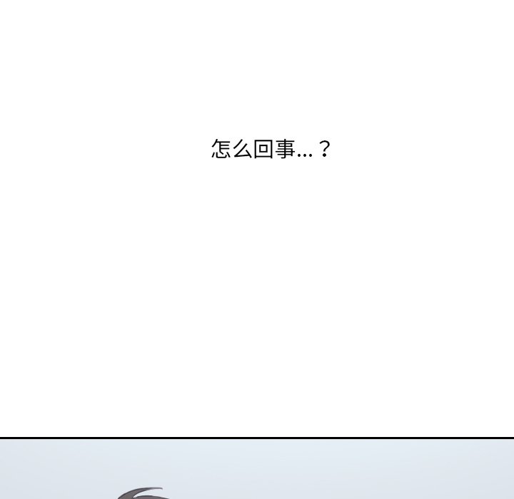 奇奇怪怪的女友，第41章，第 22 页