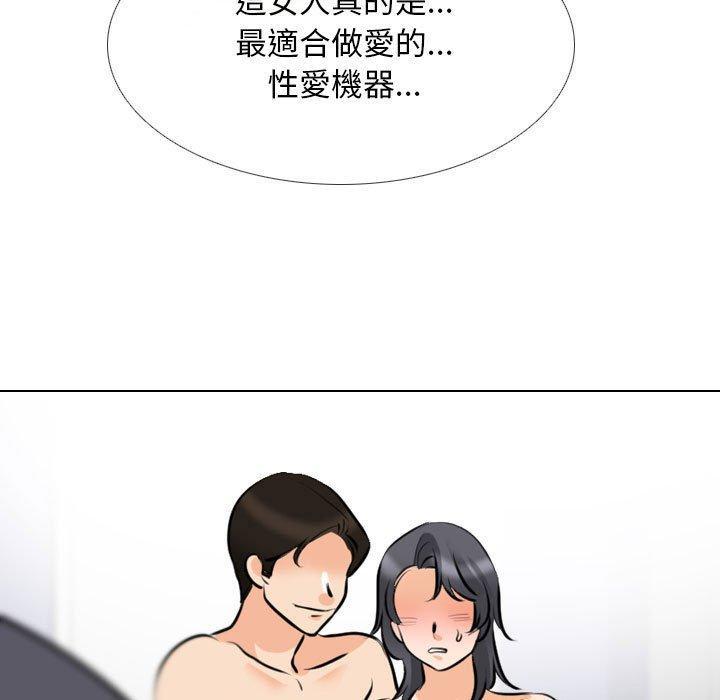 同事換換愛，第 114 話，第 65 页
