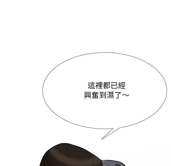 同事換換愛，第 114 話，第 28 页