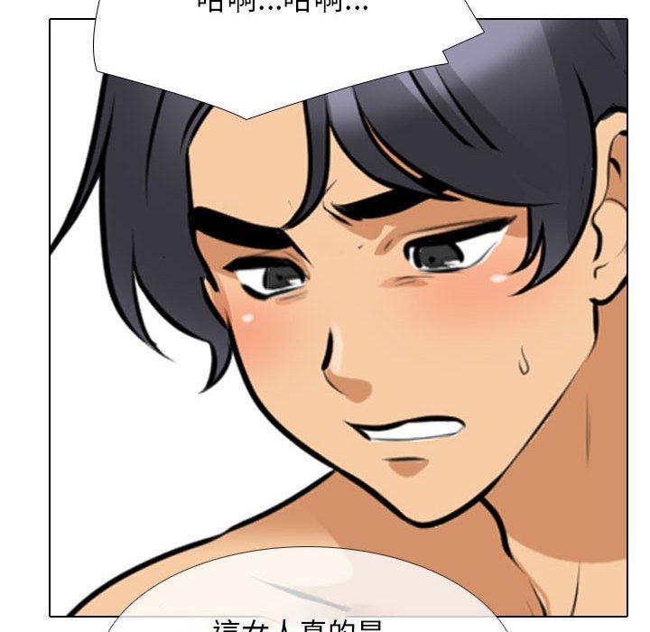 同事換換愛，第 114 話，第 64 页