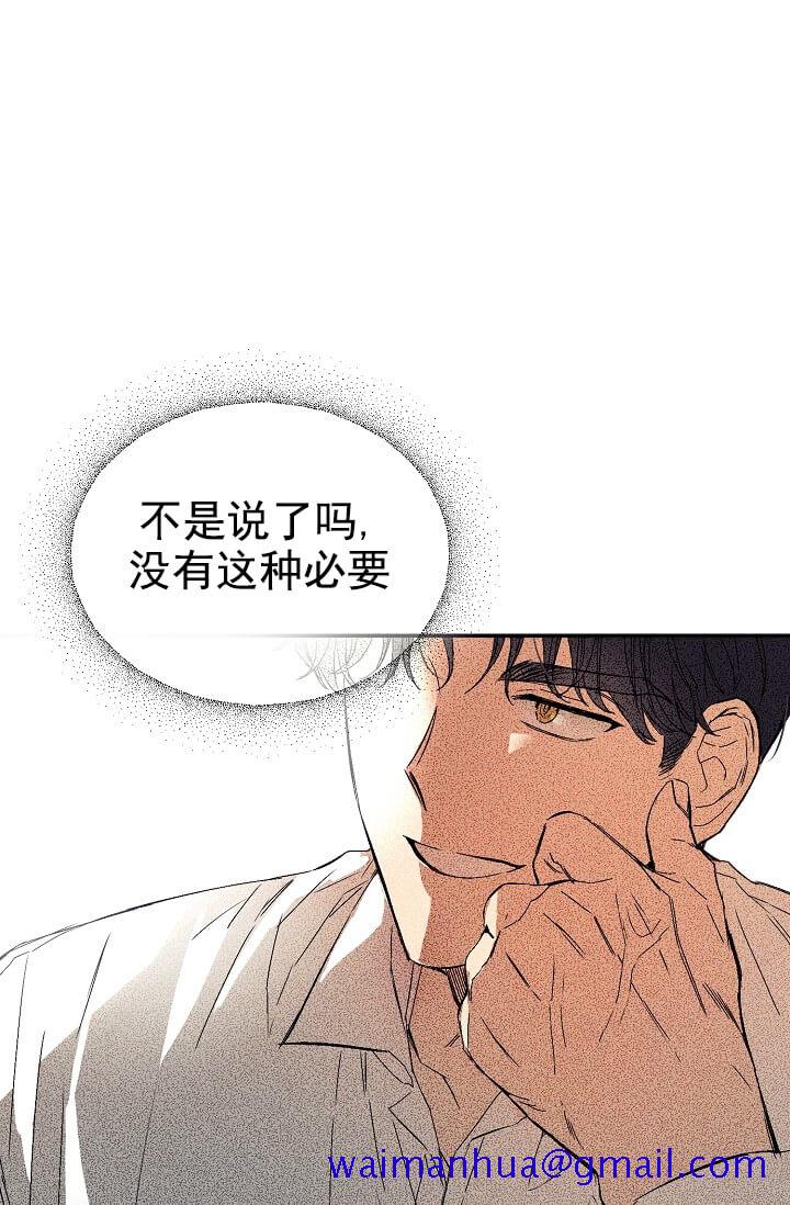 奇妙玩具来袭完结，1话，第 21 页