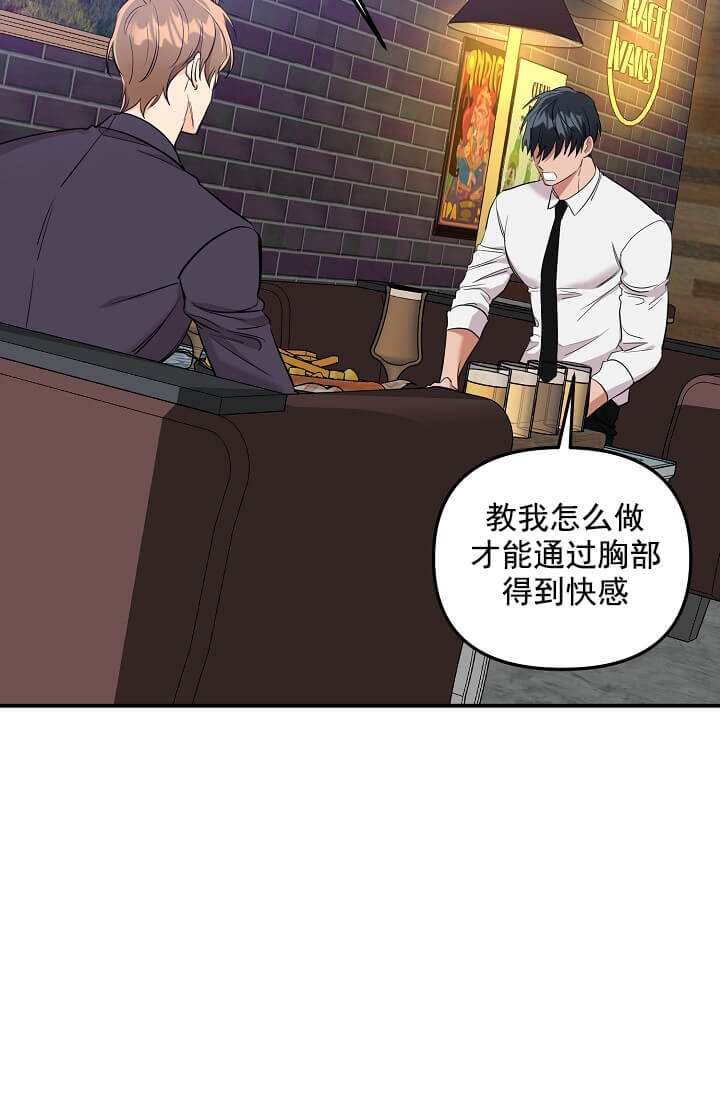 奇妙玩具来袭完结，1话，第 8 页