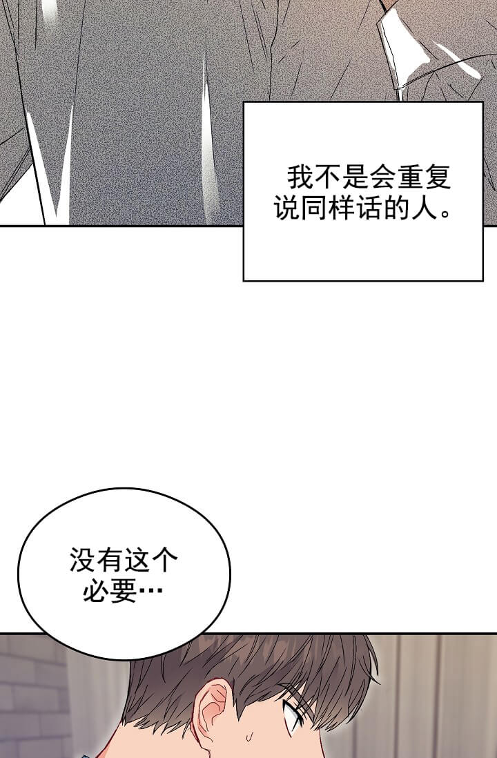 奇妙玩具来袭完结，1话，第 22 页